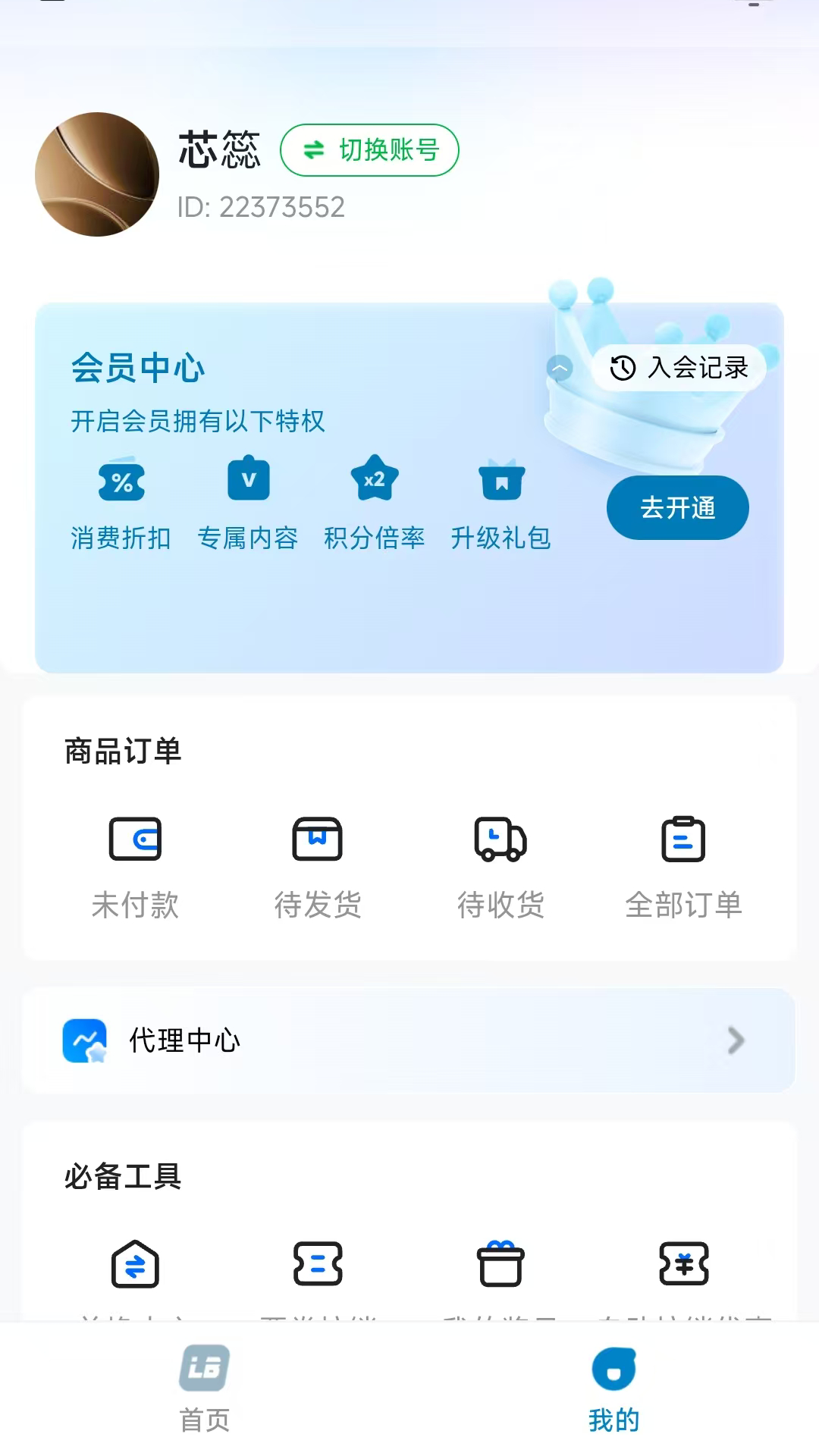 精彩截图-LB廉邦2026官方新版