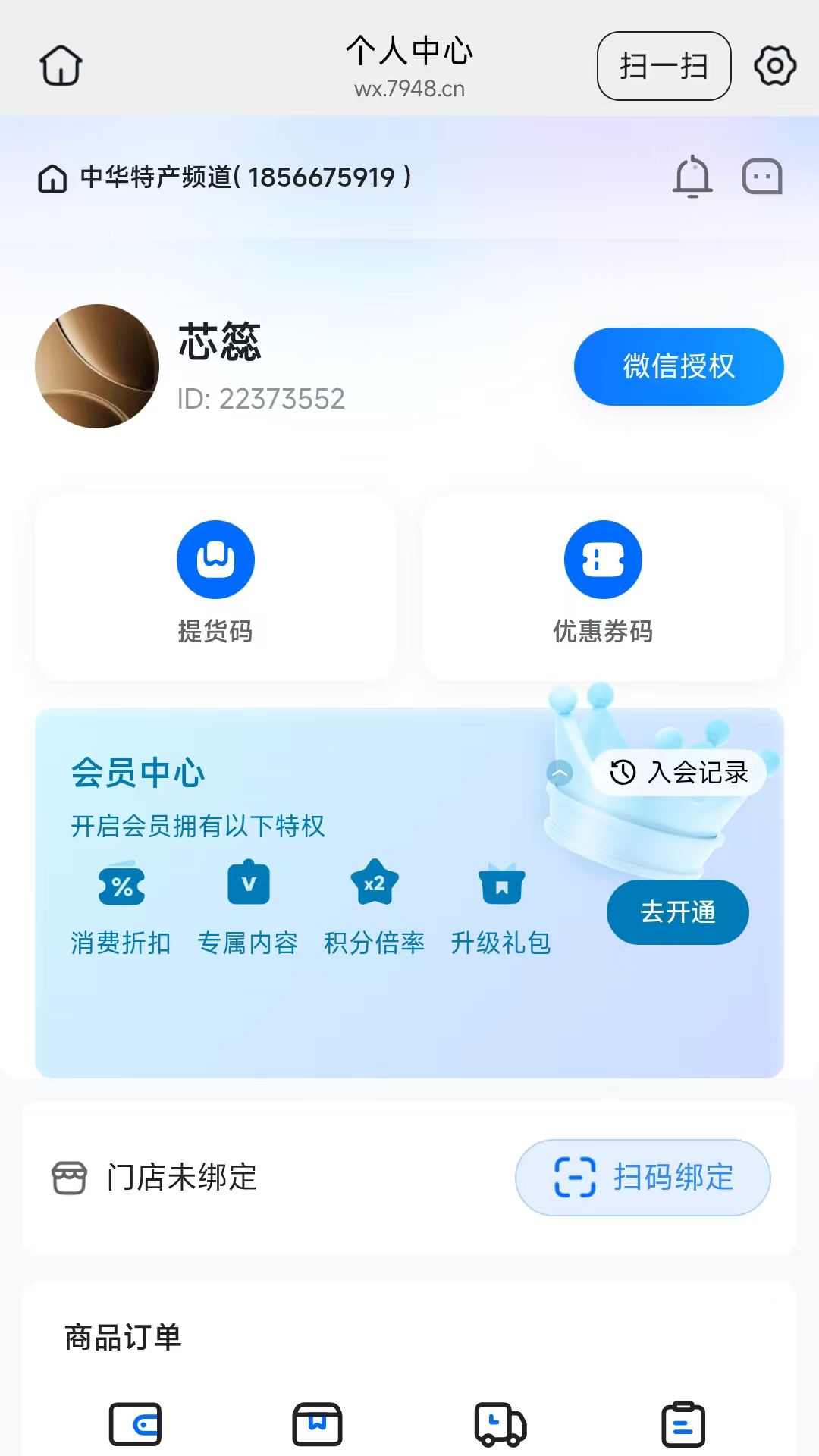 LB廉邦 截图 4