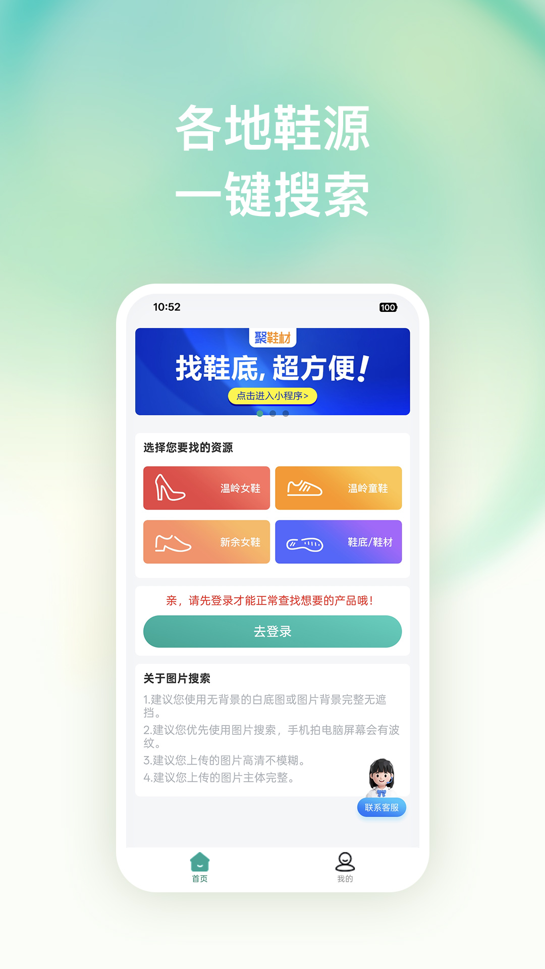 精彩截图-搜款神器2026官方新版