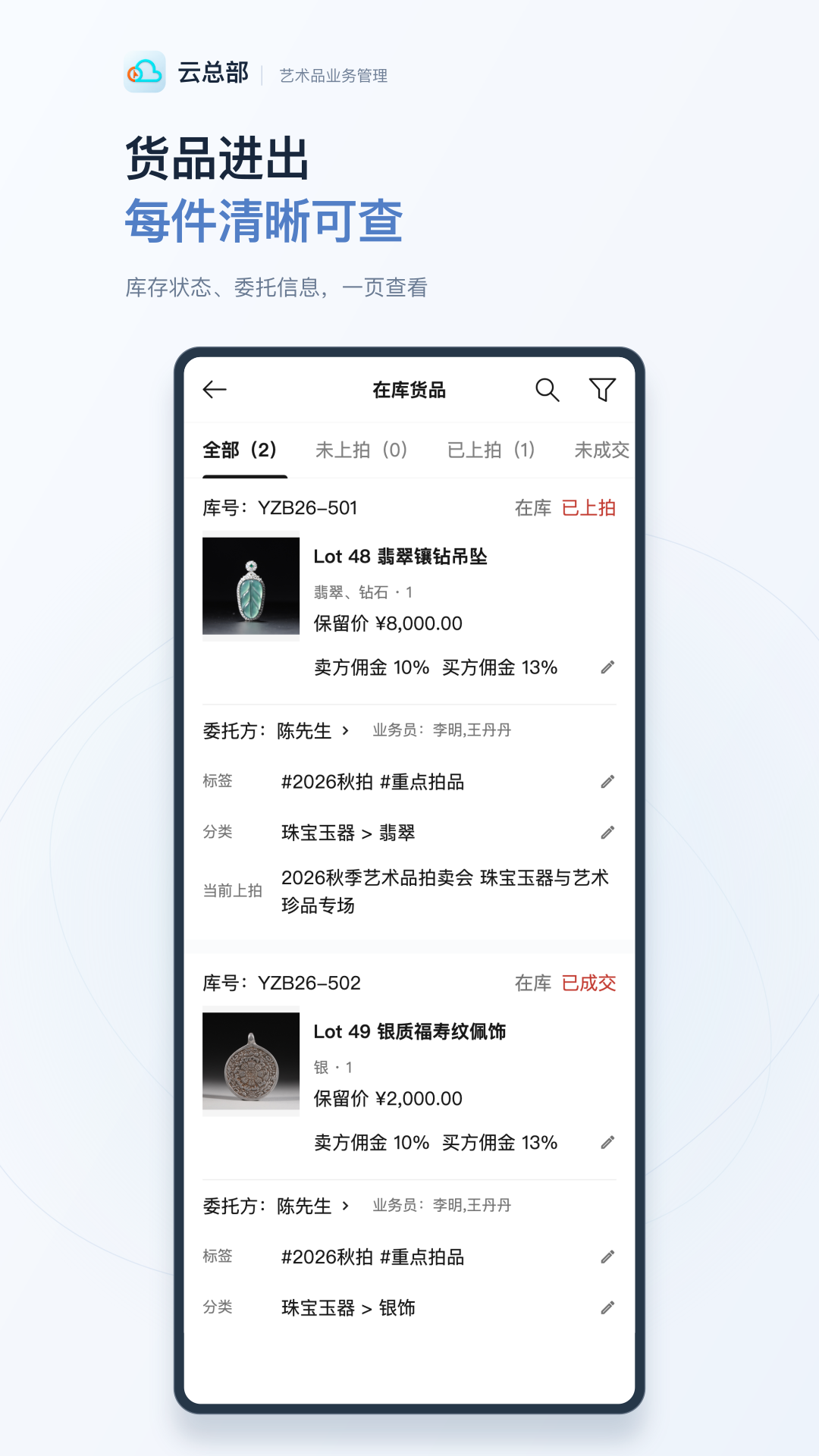 精彩截图-云总部2026官方新版