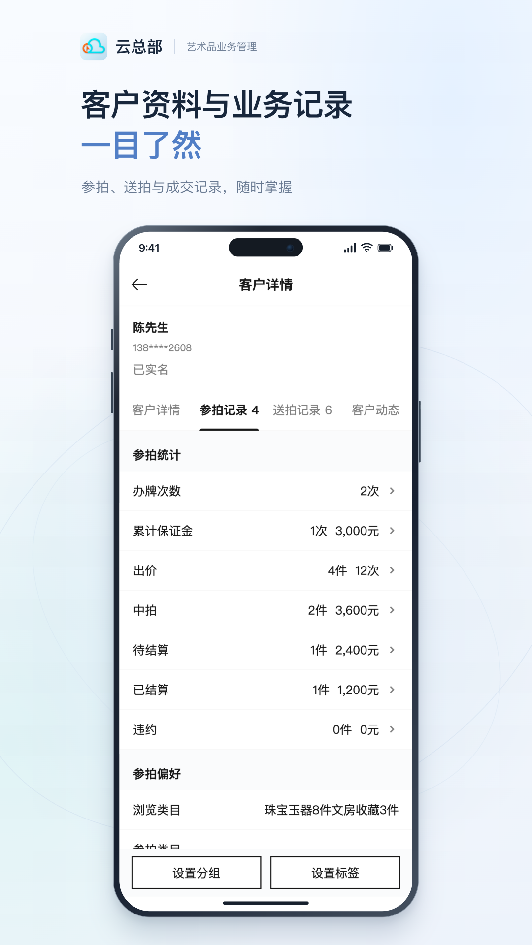精彩截图-云总部2026官方新版