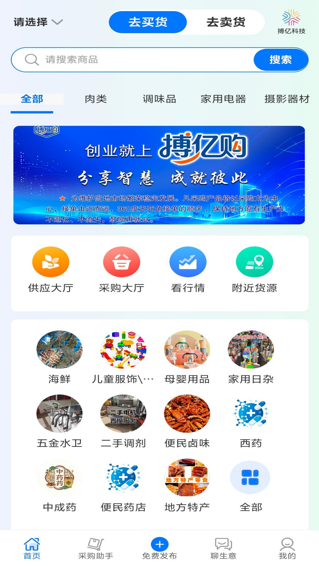 精彩截图-搏亿购2026官方新版