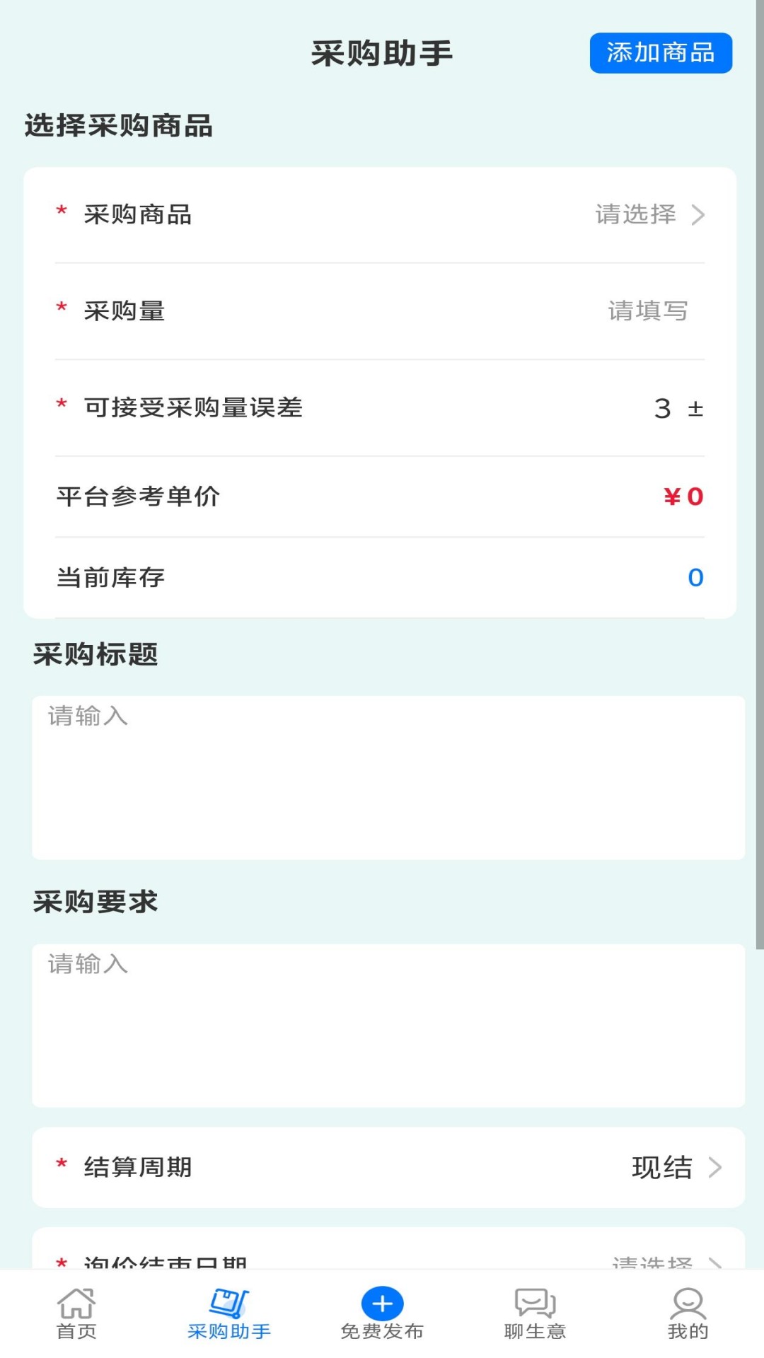 精彩截图-搏亿购2026官方新版