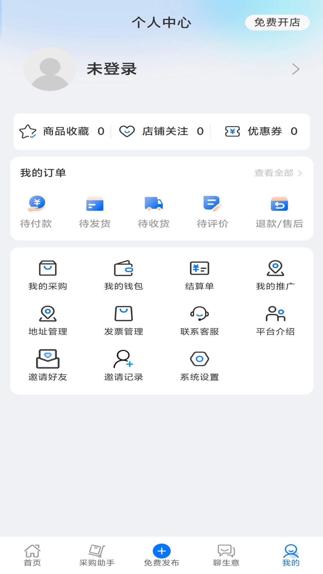 精彩截图-搏亿购2026官方新版