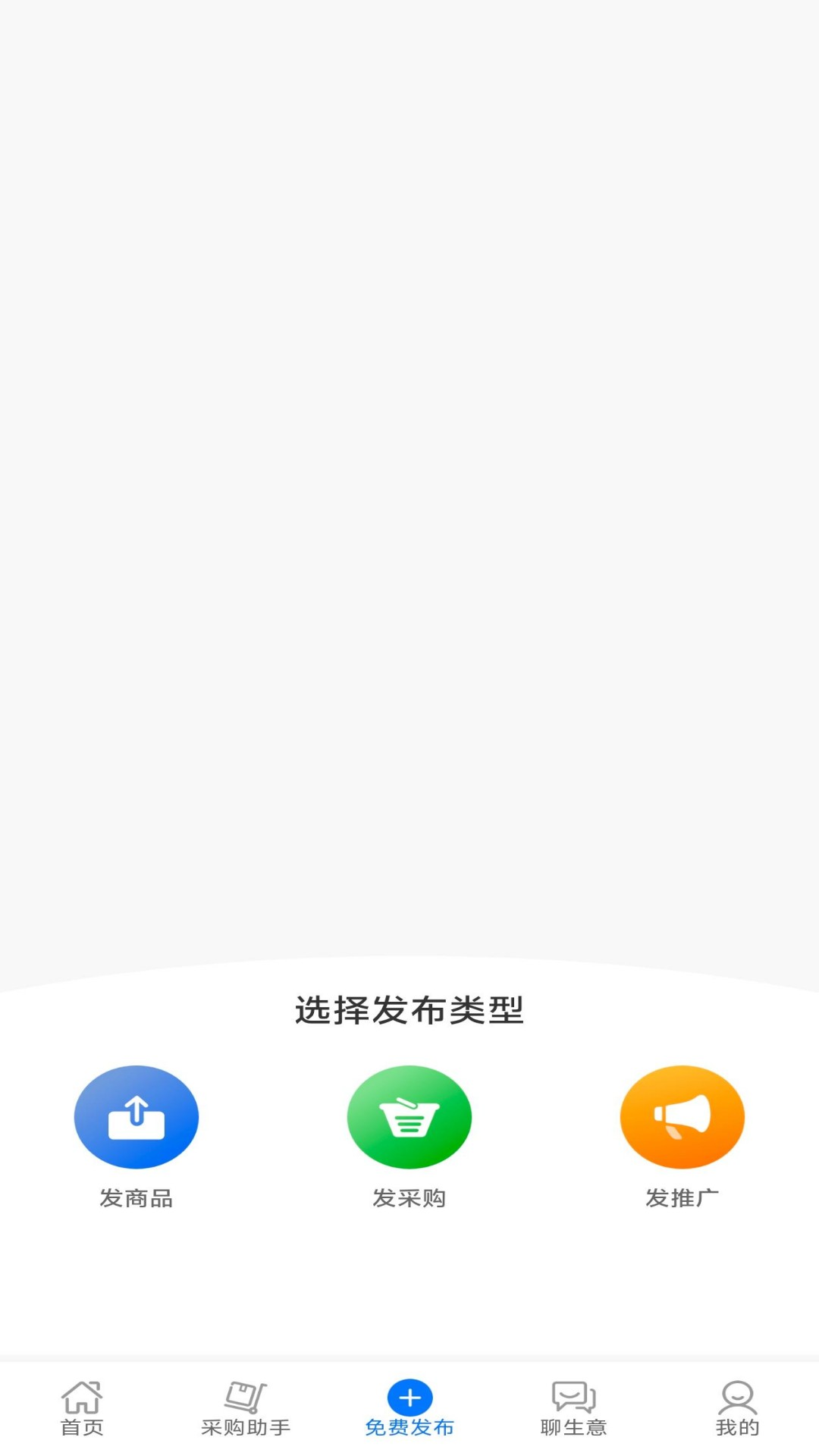 精彩截图-搏亿购2026官方新版