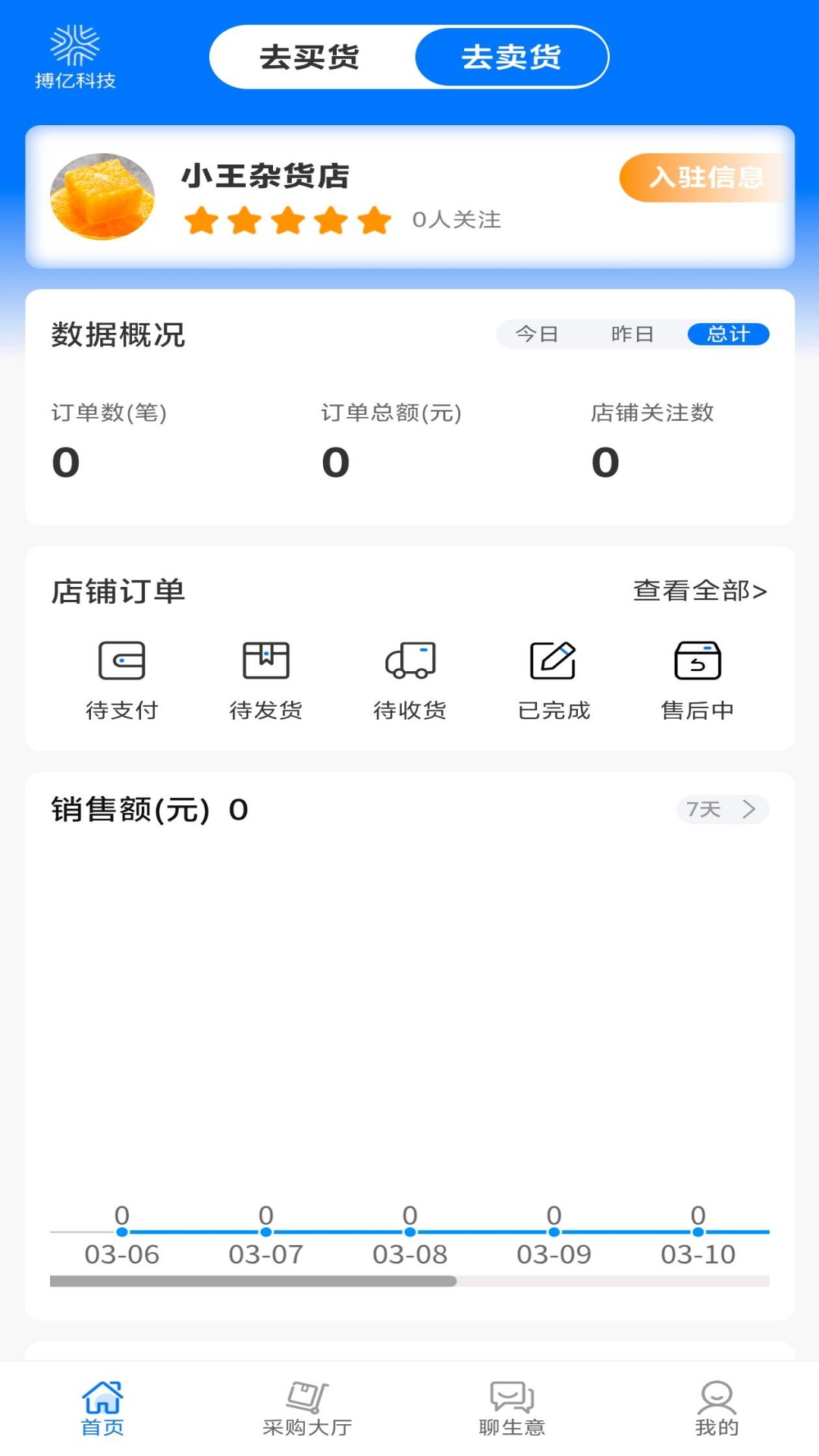 精彩截图-搏亿购2026官方新版