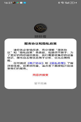 精彩截图-随颐看2026官方新版