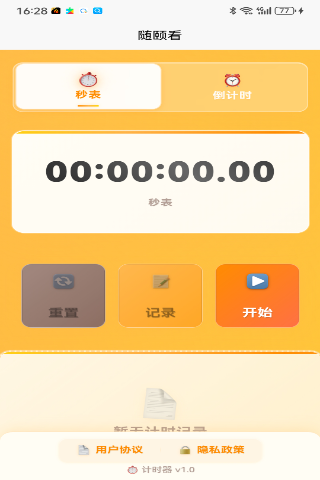 精彩截图-随颐看2026官方新版