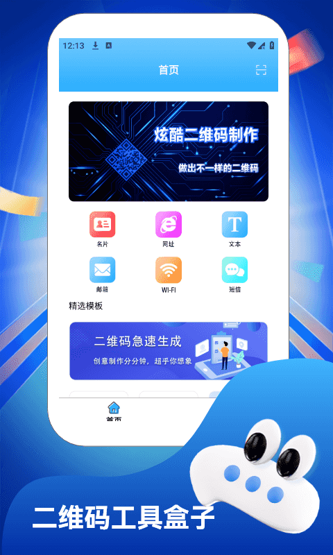 精彩截图-查查得条码2026官方新版