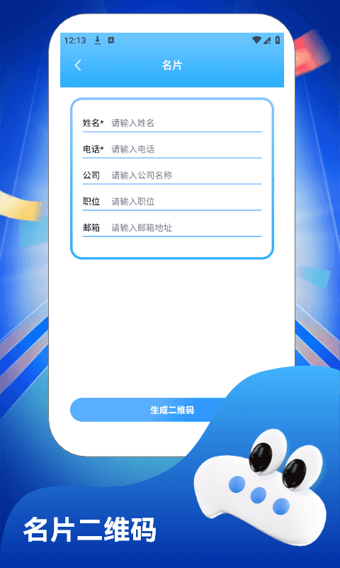 精彩截图-查查得条码2026官方新版