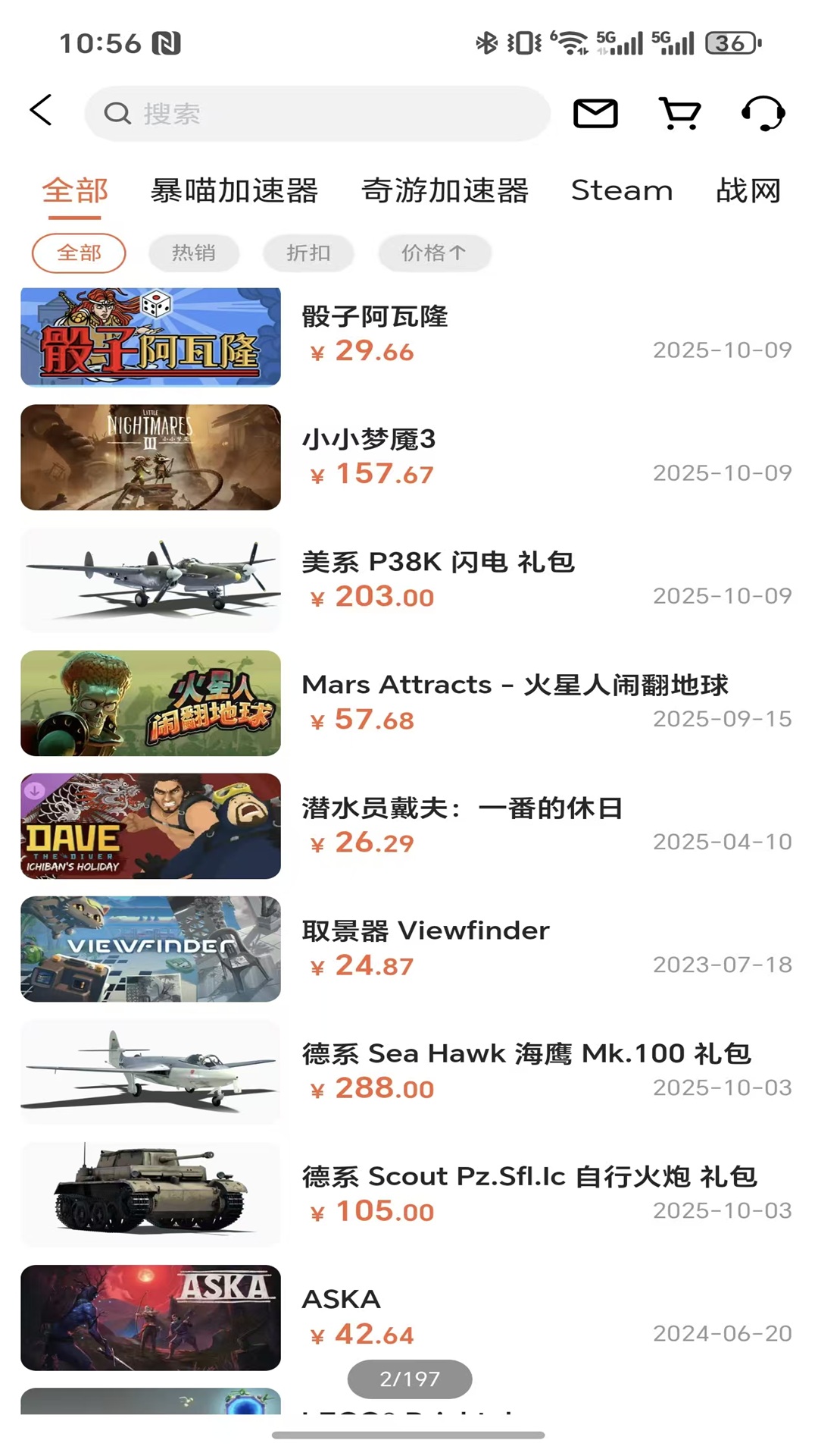 精彩截图-追风蜗牛2026官方新版