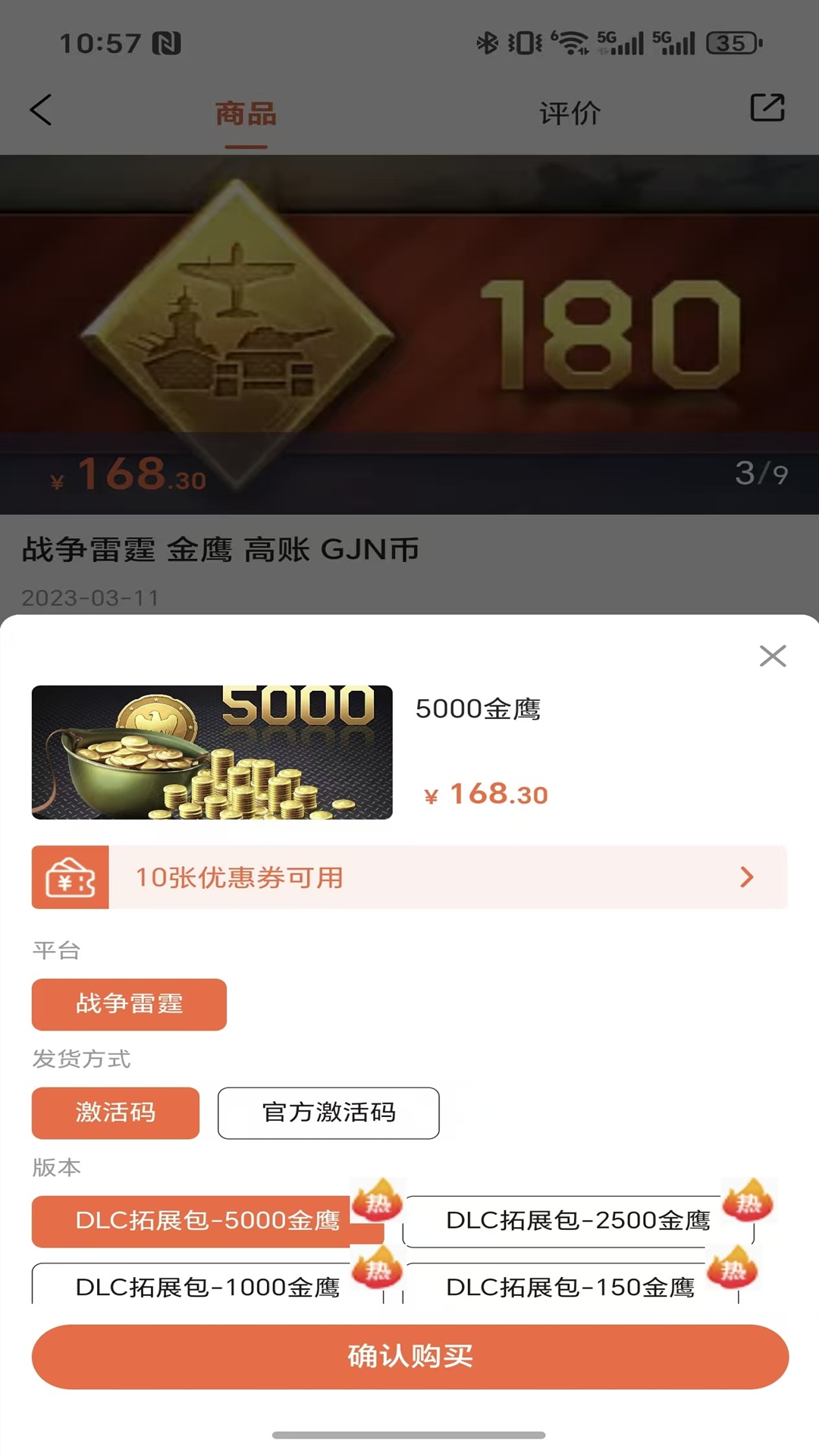 精彩截图-追风蜗牛2026官方新版
