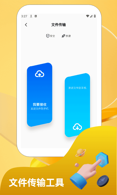 精彩截图-自动点击连点器2026官方新版