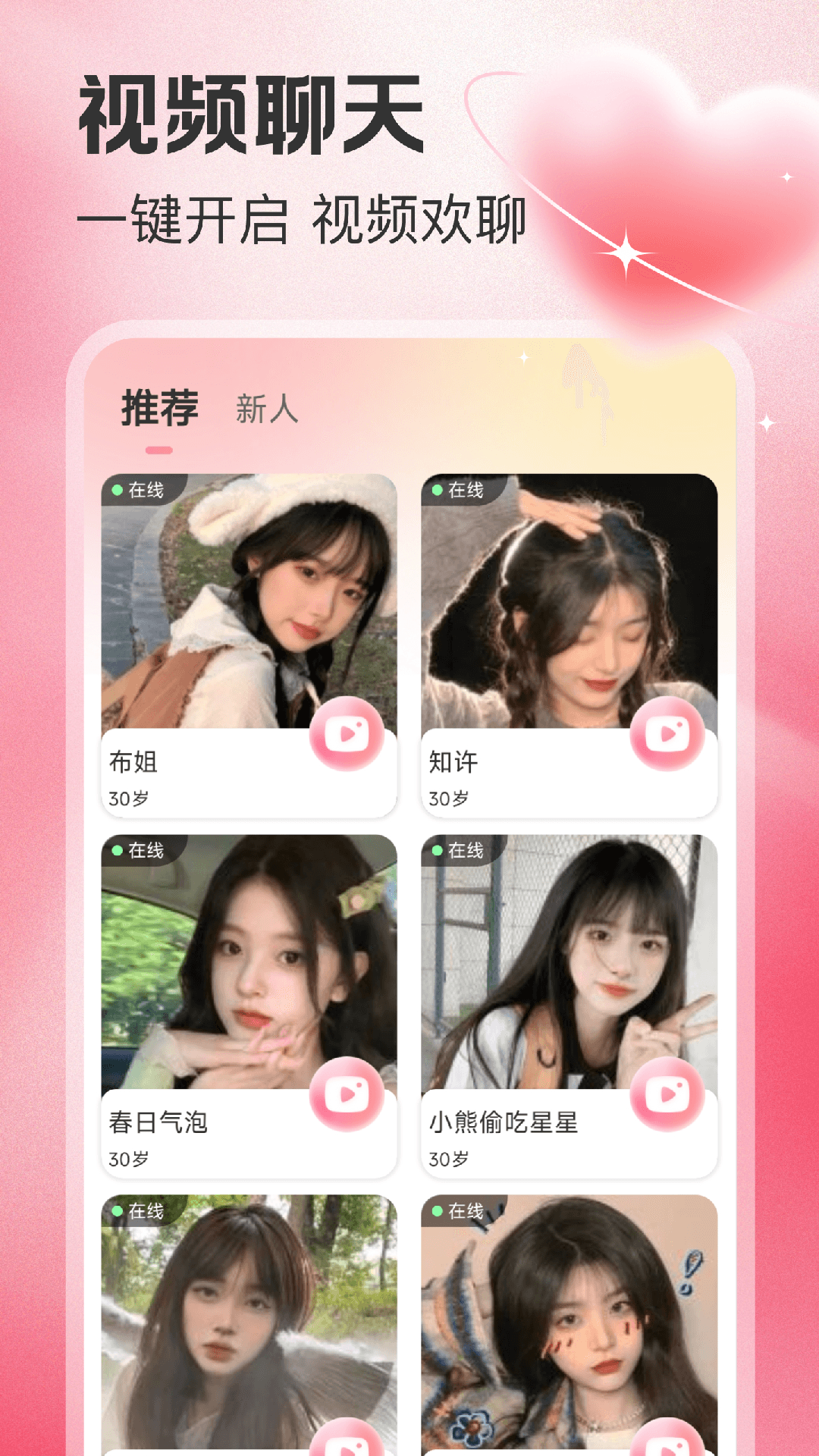 精彩截图-觅诱2026官方新版