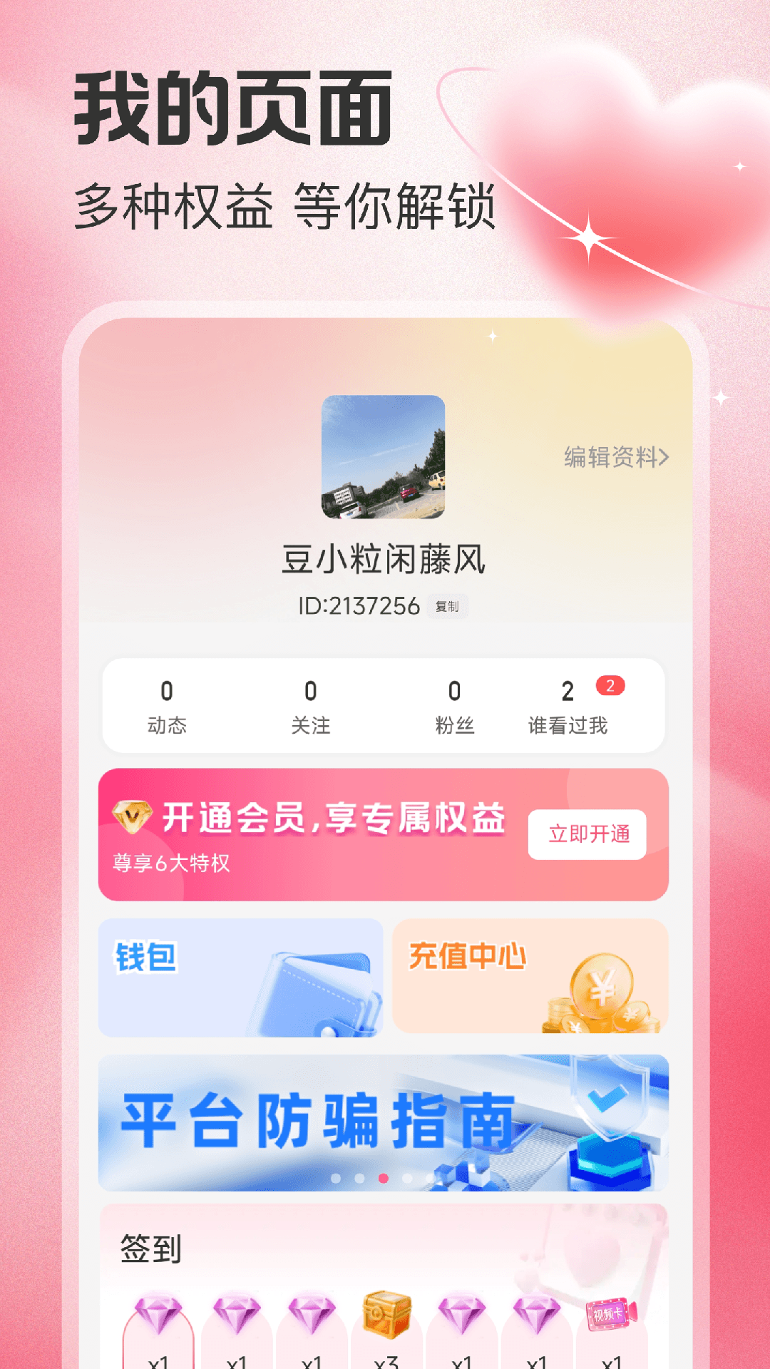 精彩截图-觅诱2026官方新版