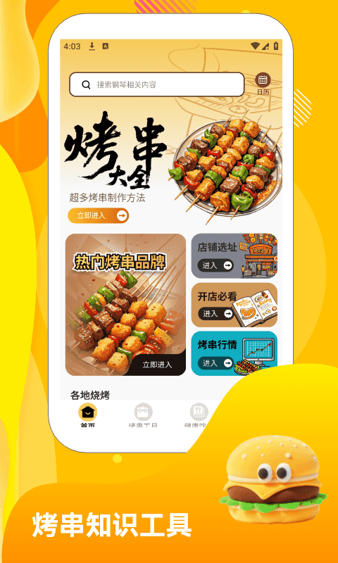 精彩截图-回村开饭店2026官方新版