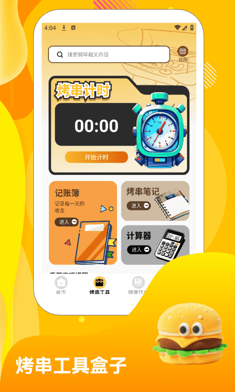 精彩截图-回村开饭店2026官方新版