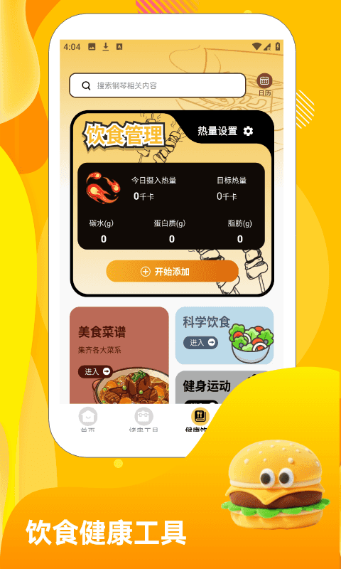 精彩截图-回村开饭店2026官方新版