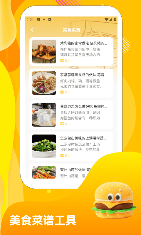 精彩截图-回村开饭店2026官方新版