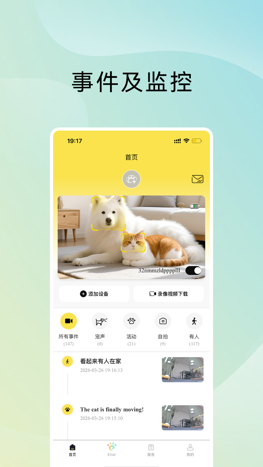 精彩截图-原力智宠2026官方新版