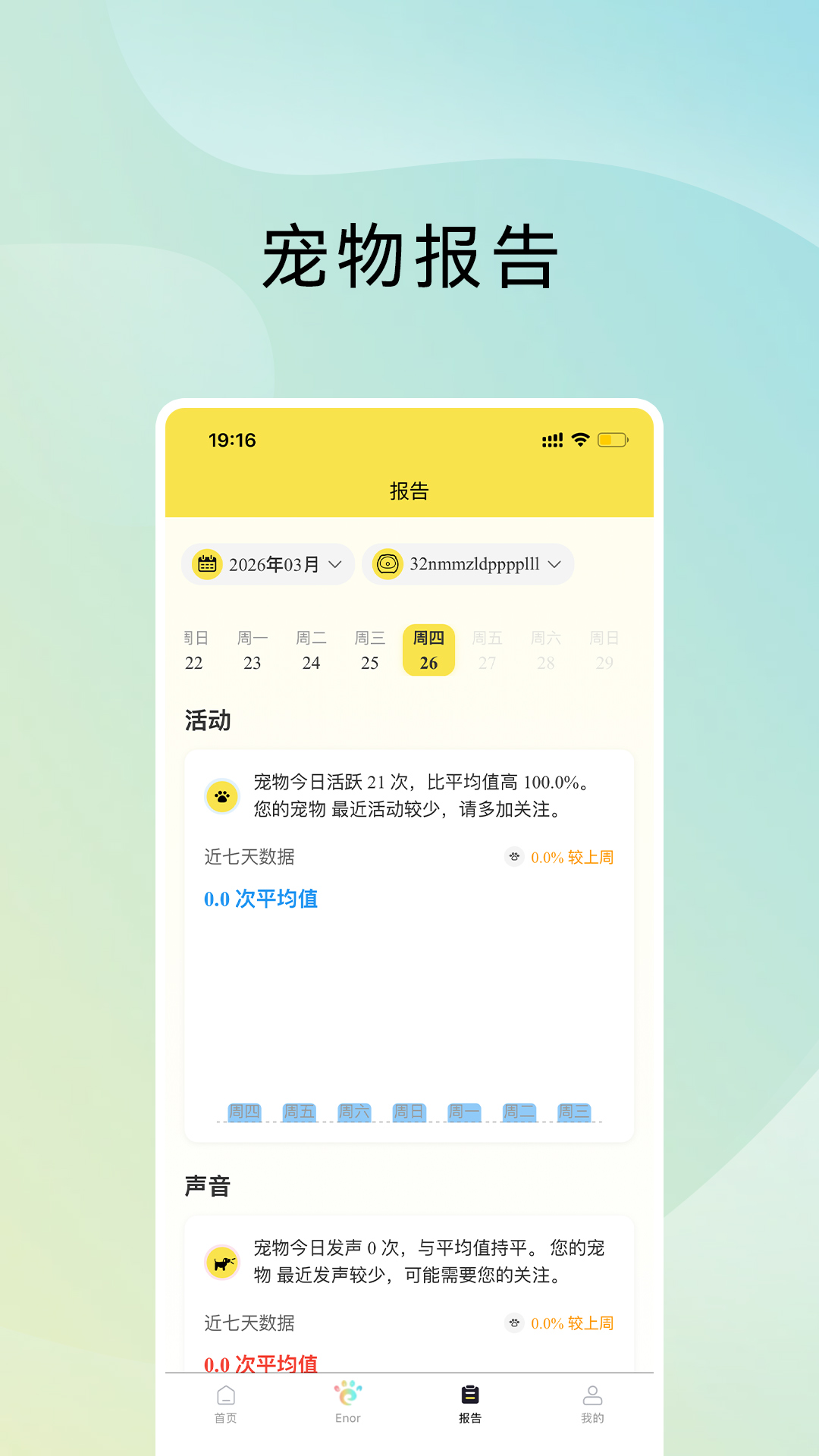 精彩截图-原力智宠2026官方新版
