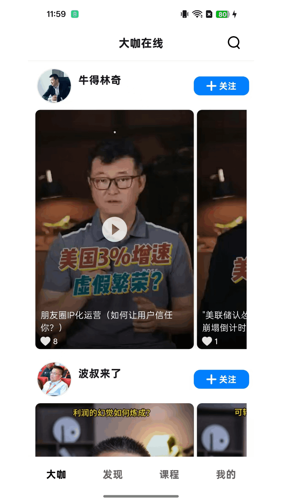 精彩截图-牛基2026官方新版