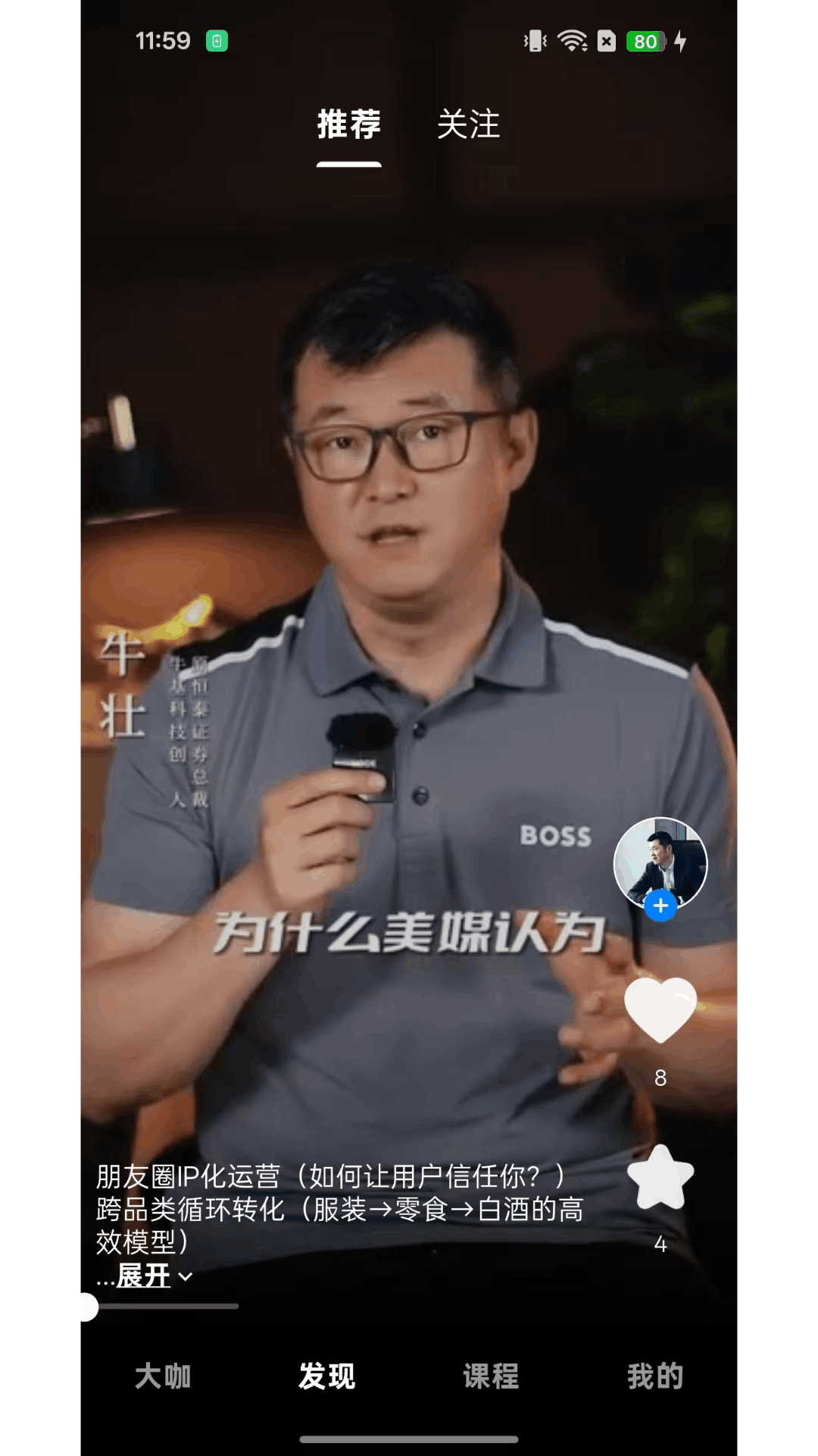 精彩截图-牛基2026官方新版