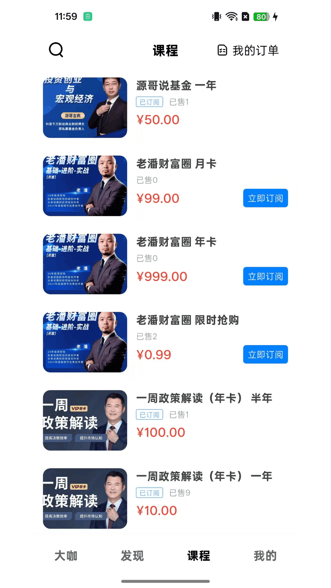 精彩截图-牛基2026官方新版