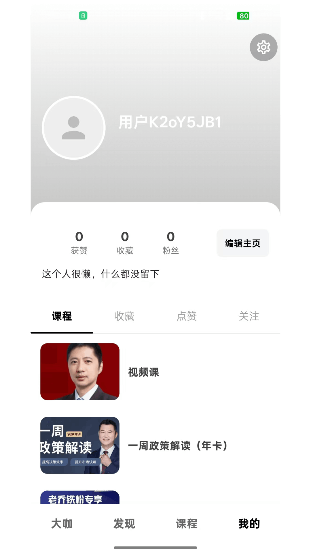 精彩截图-牛基2026官方新版