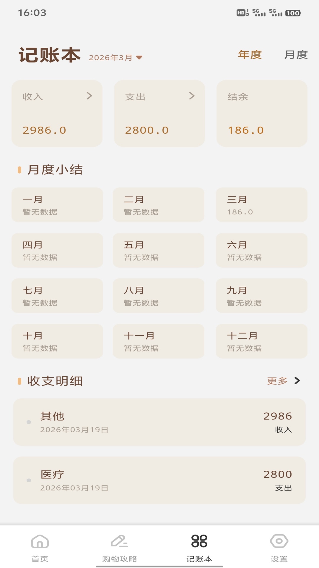 精彩截图-小火商城2026官方新版