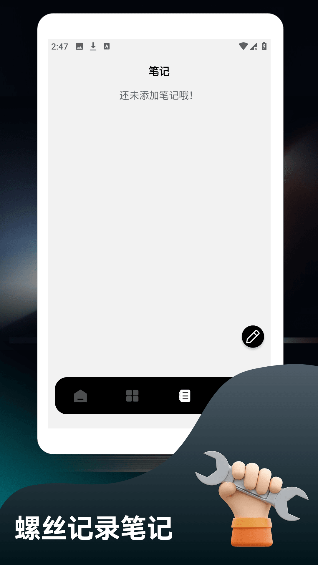 精彩截图-我爱打螺丝2026官方新版