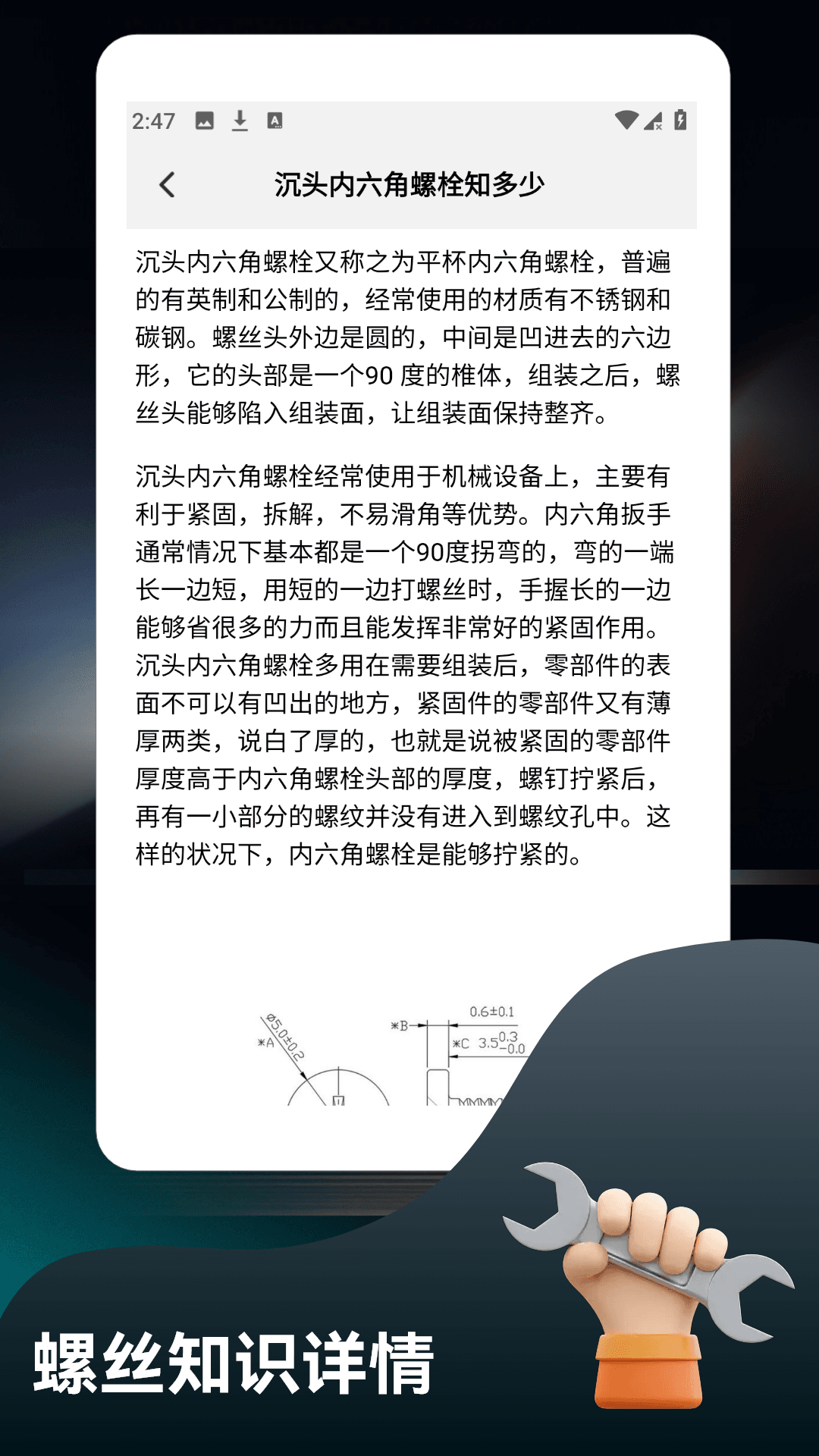 精彩截图-我爱打螺丝2026官方新版