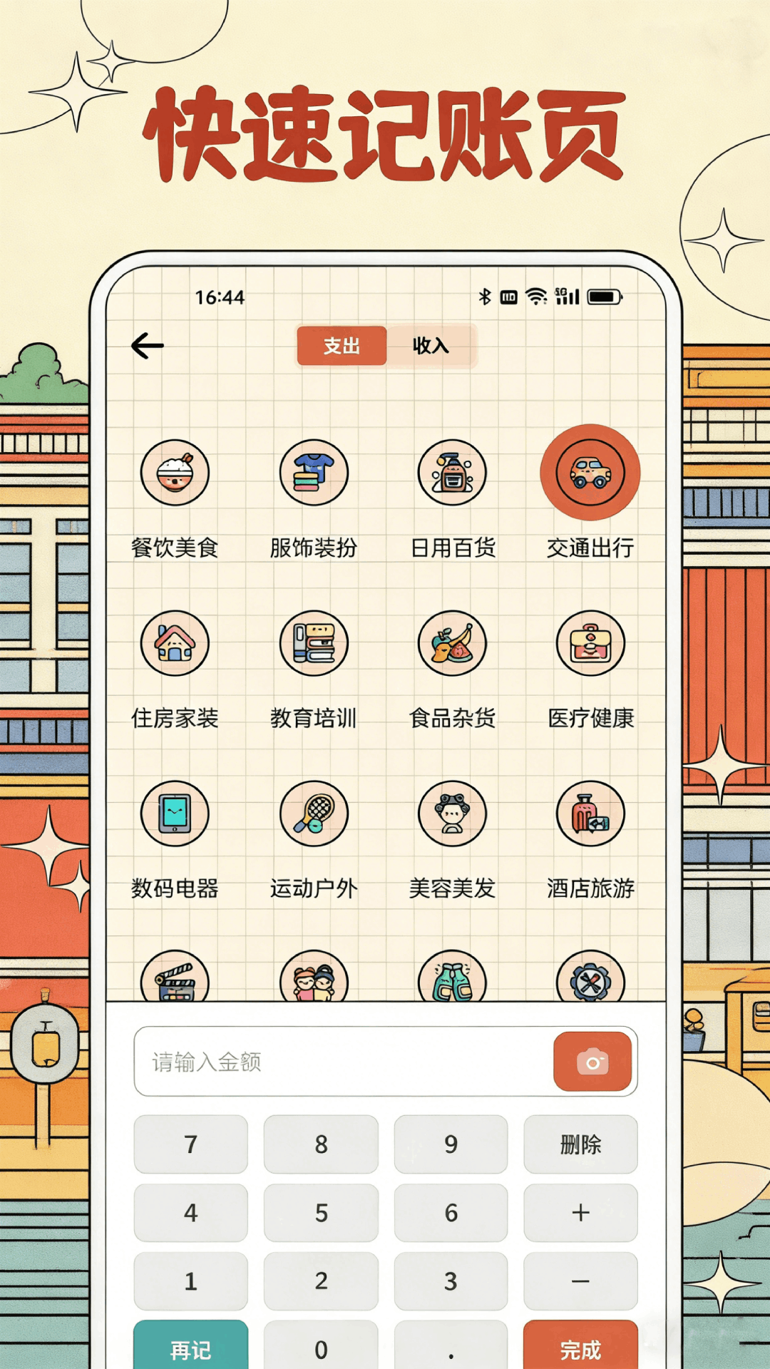 精彩截图-盈富汇通2026官方新版