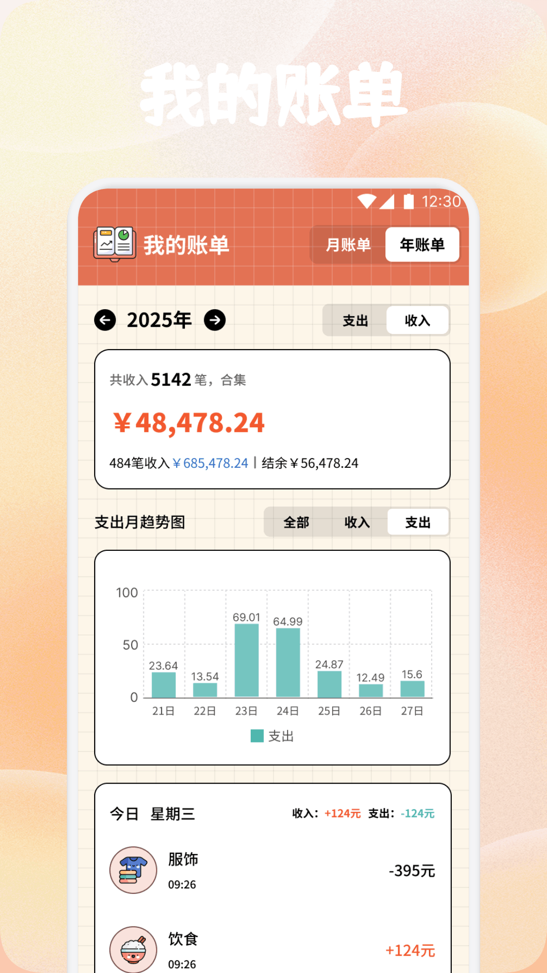 精彩截图-盈富汇通2026官方新版