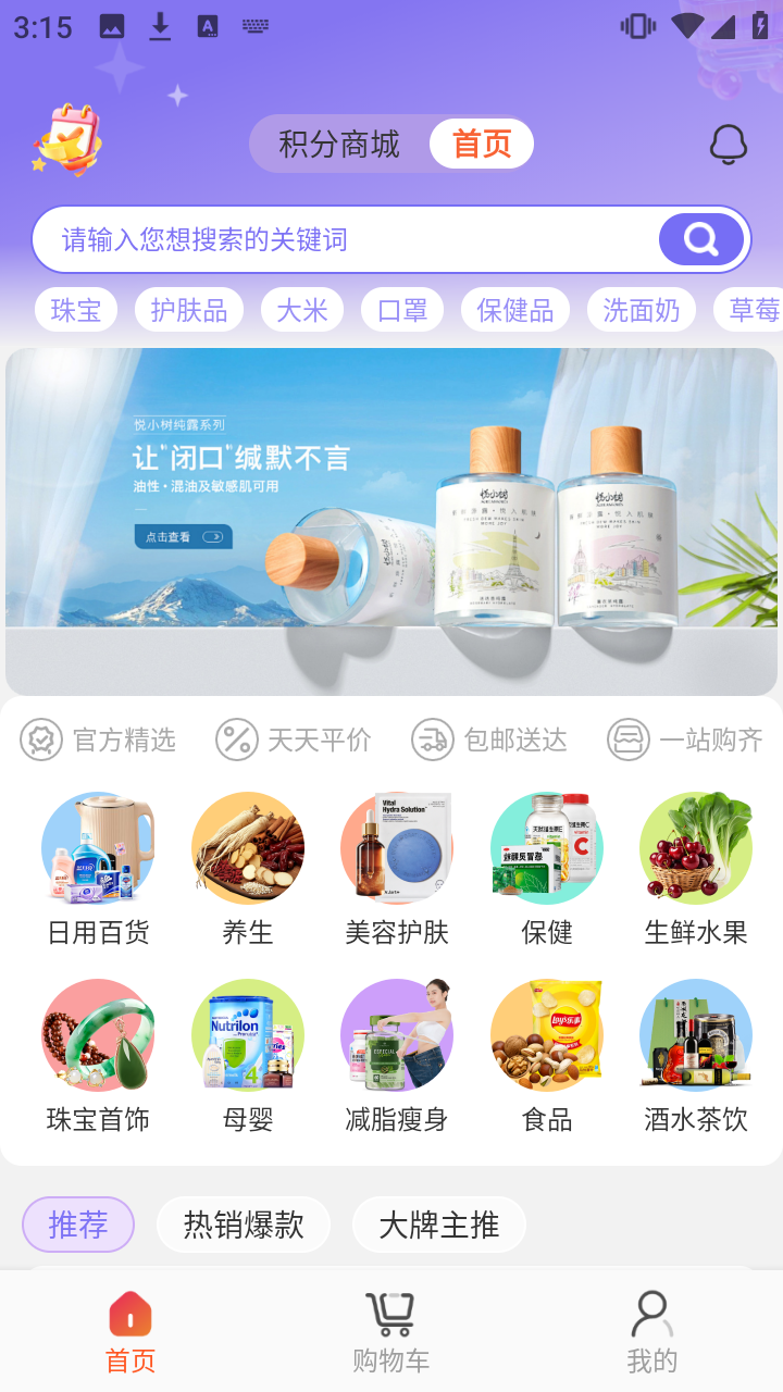 精彩截图-护筠族臻2026官方新版