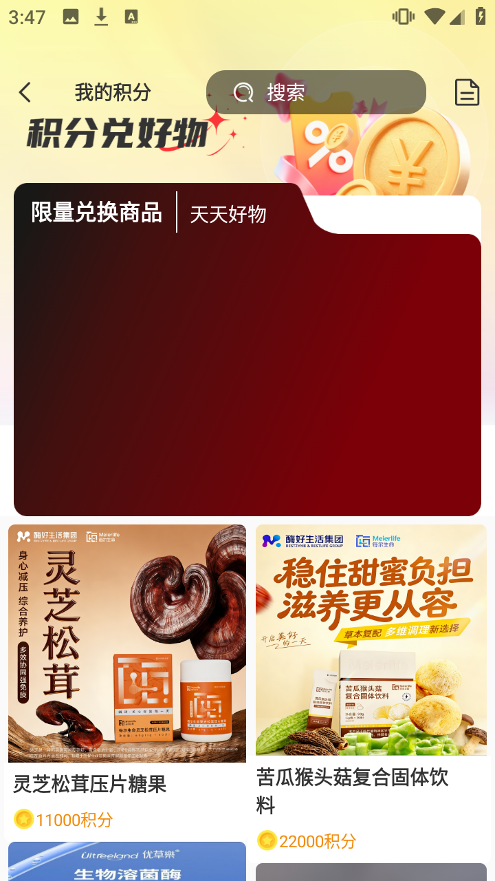 精彩截图-护筠族臻2026官方新版