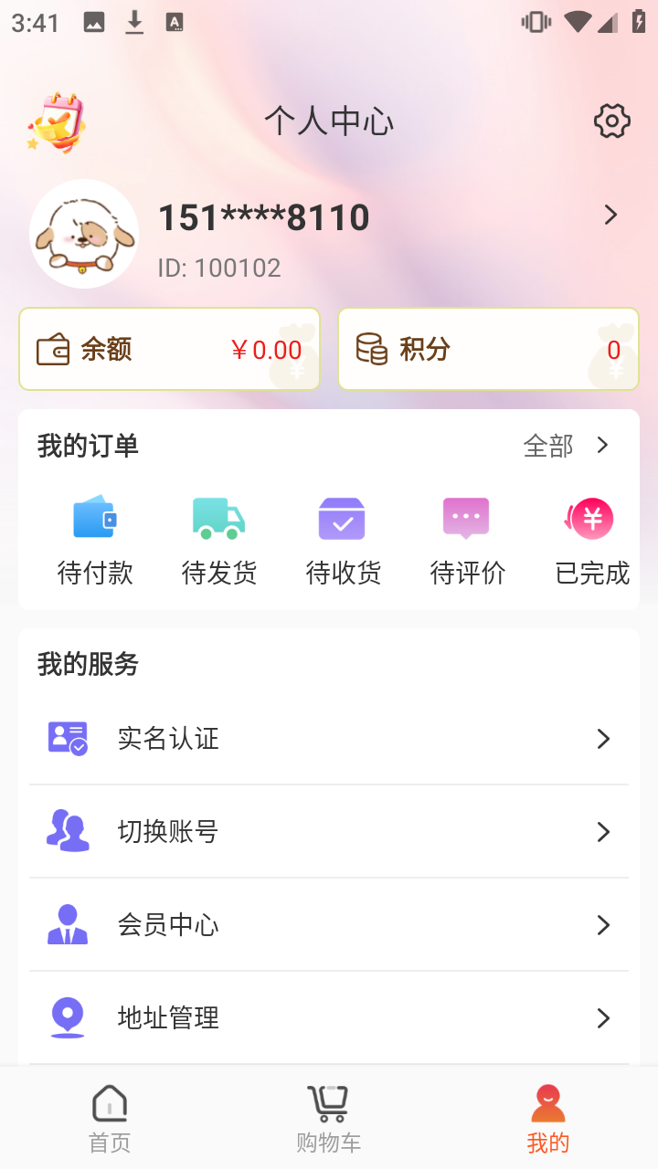 精彩截图-护筠族臻2026官方新版