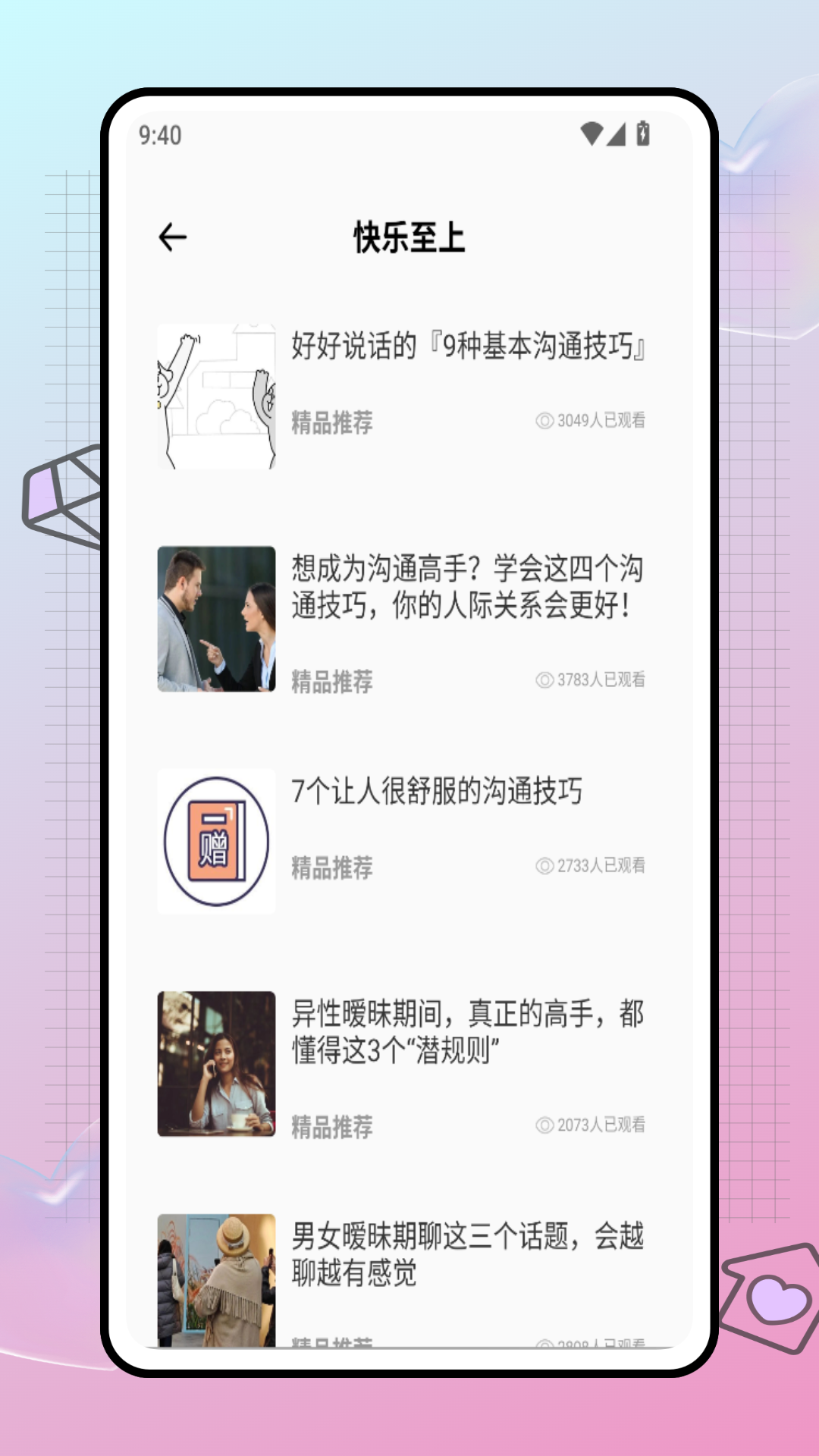 精彩截图-识聚2026官方新版