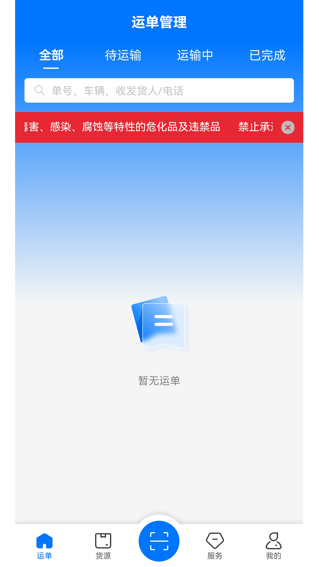 精彩截图-蒙速智运2026官方新版