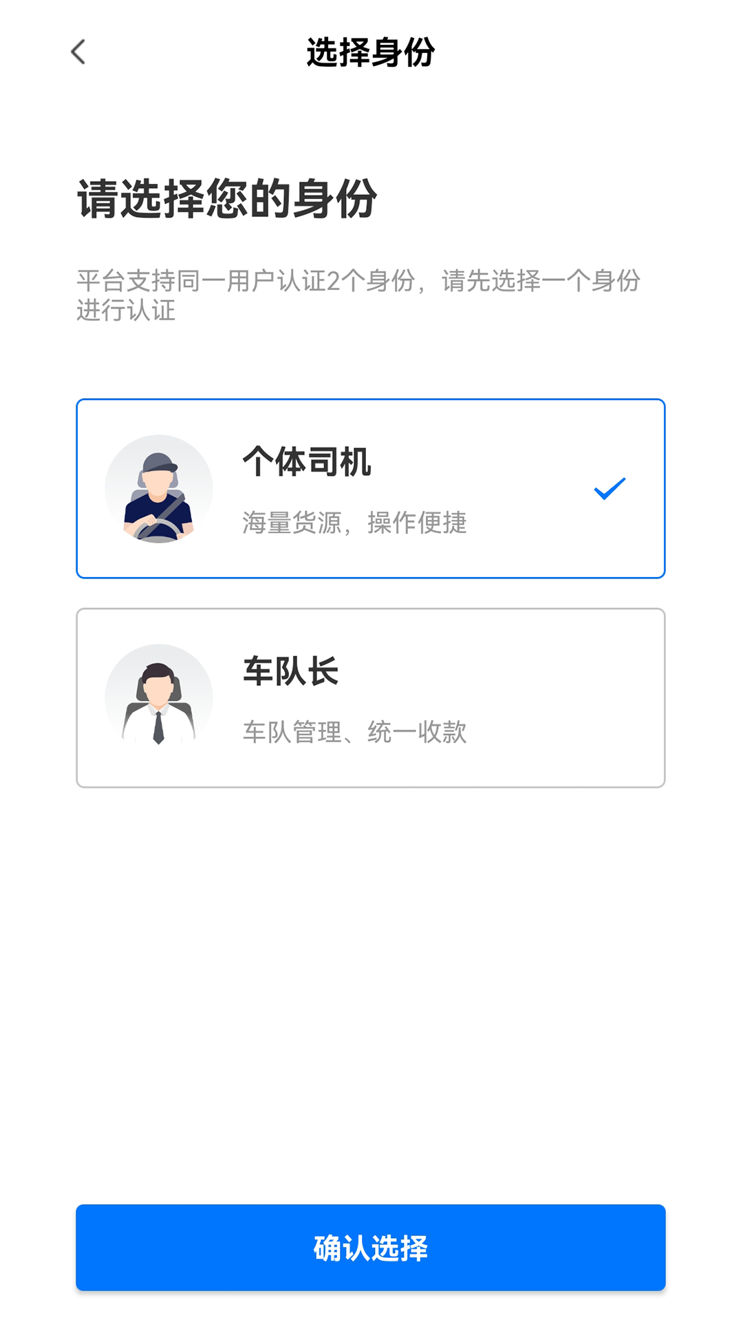 精彩截图-蒙速智运2026官方新版