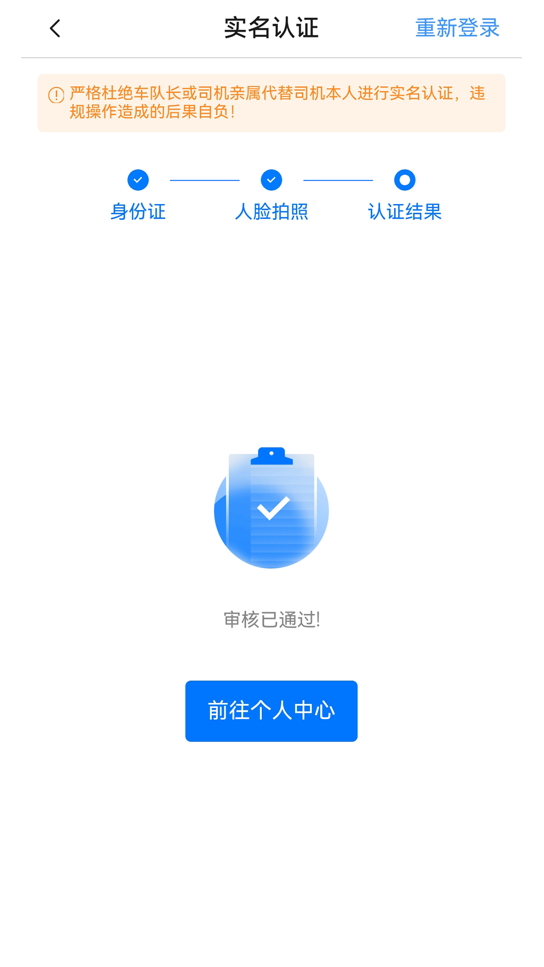 精彩截图-蒙速智运2026官方新版