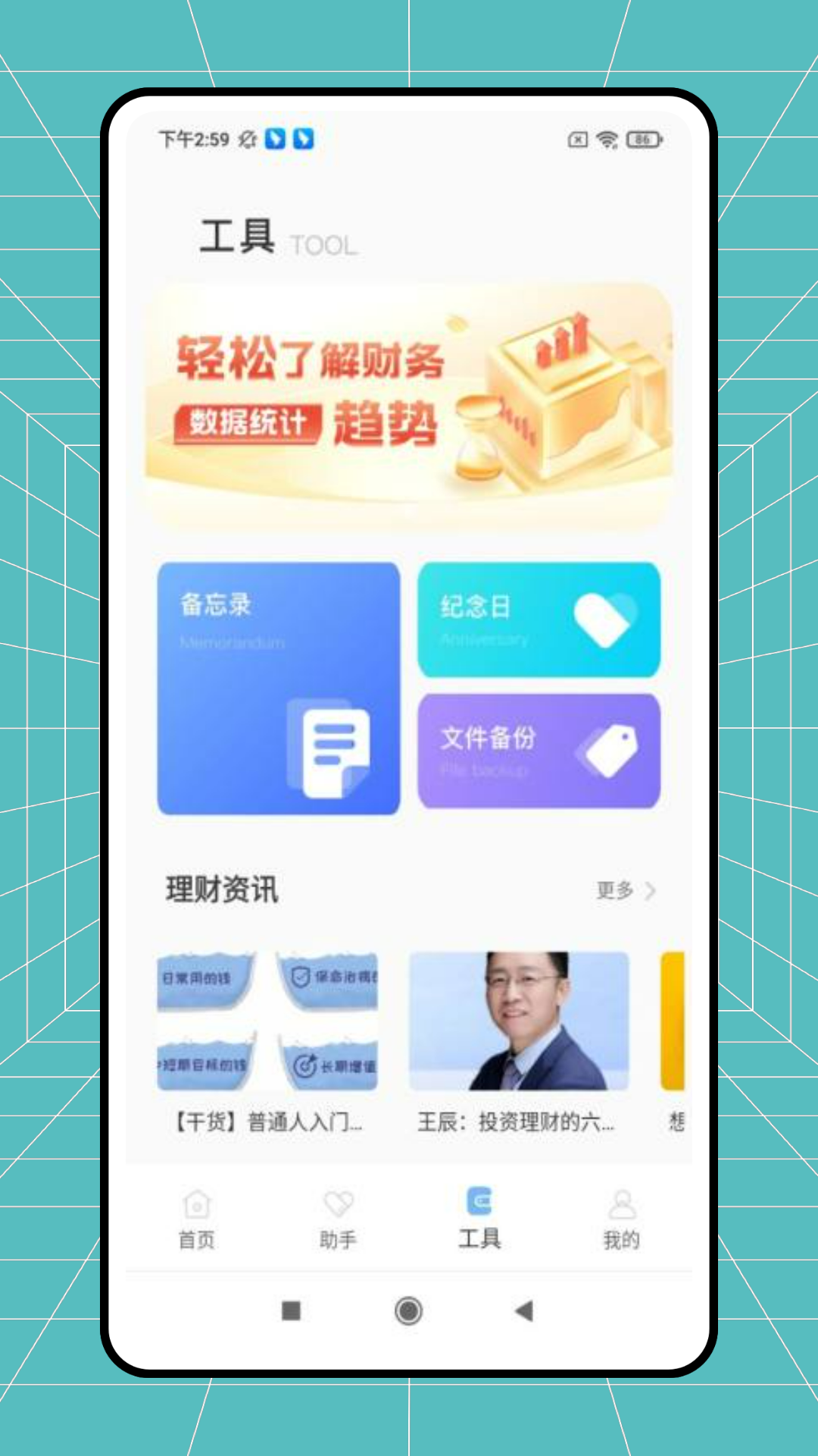 精彩截图-幸福通2026官方新版
