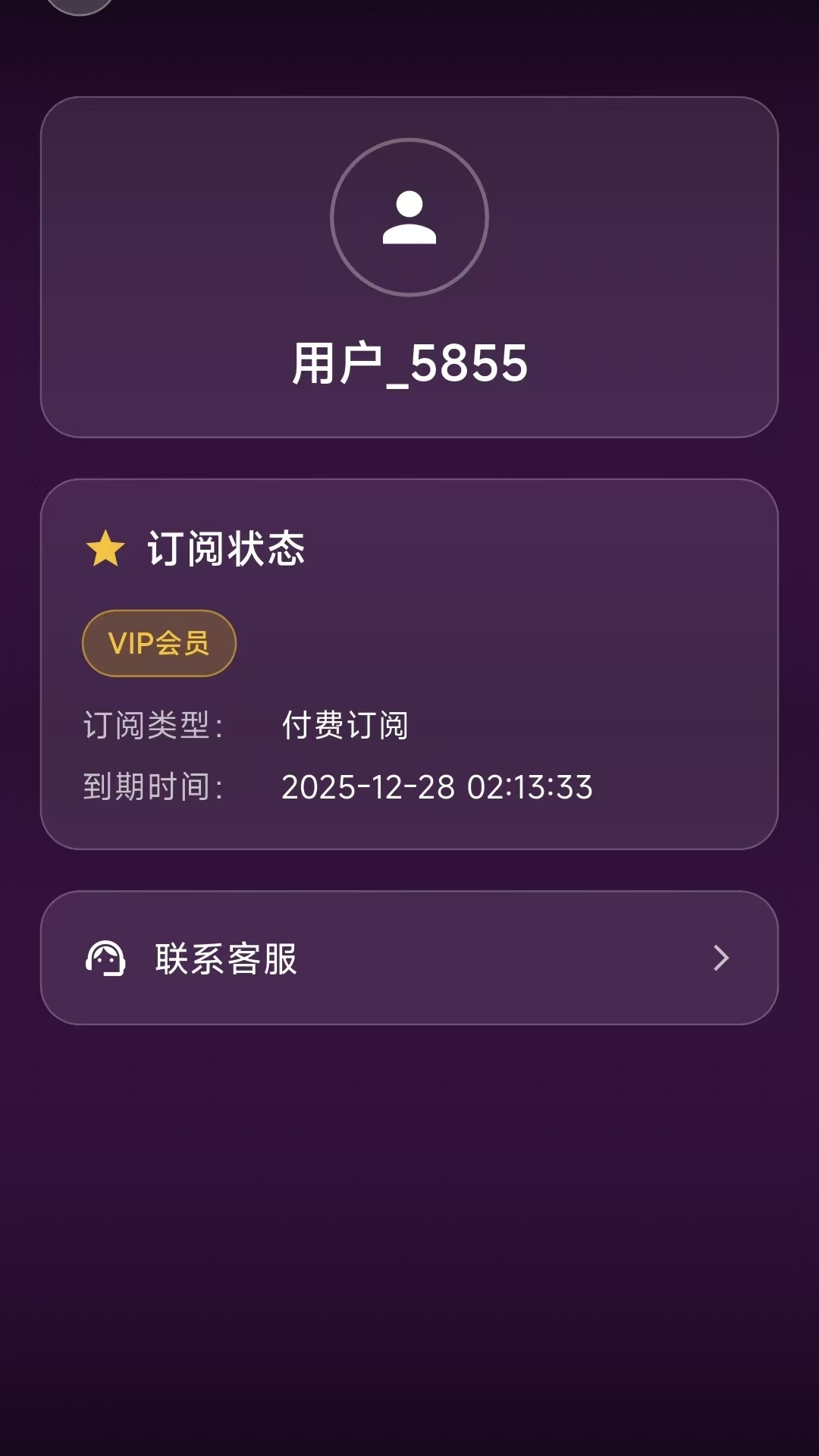 乐谱全能王 截图 3