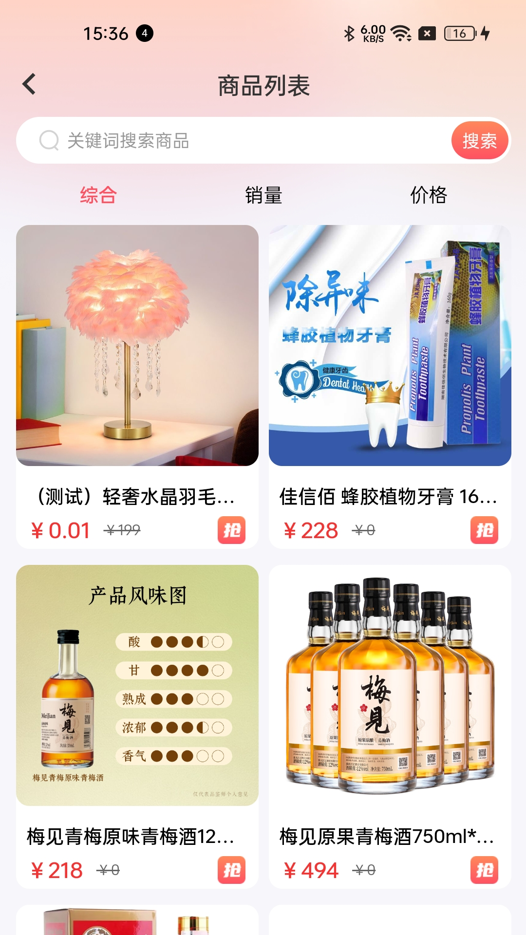 精彩截图-贝闪闪2026官方新版