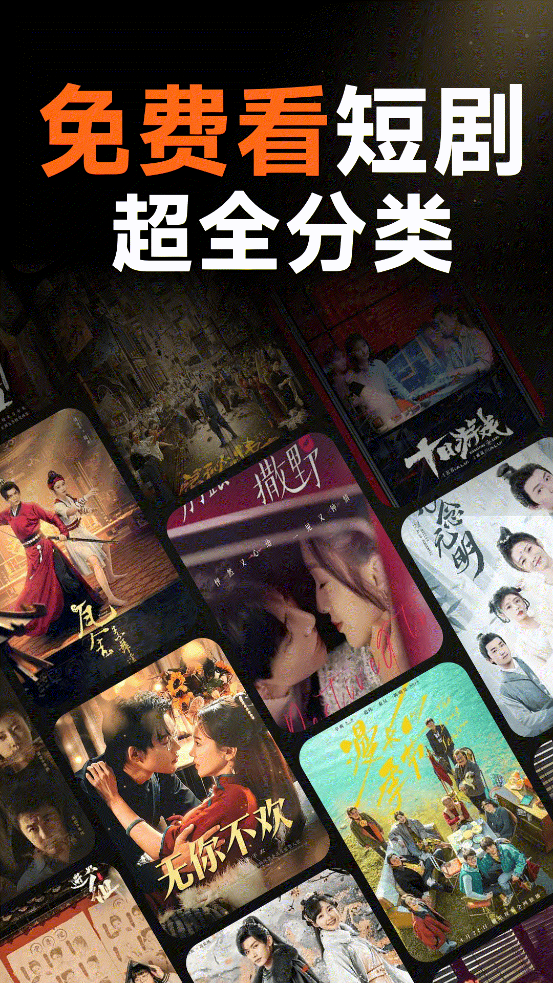 精彩截图-全免看短剧免费2026官方新版