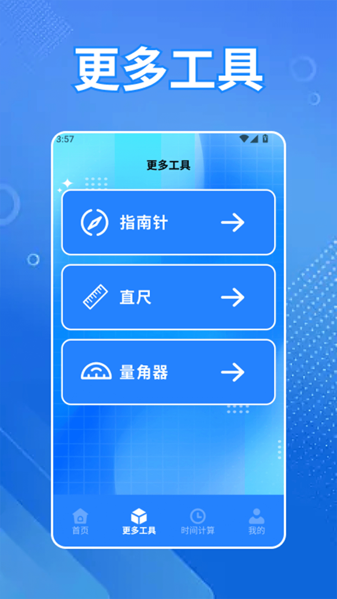 精彩截图-连点2026官方新版