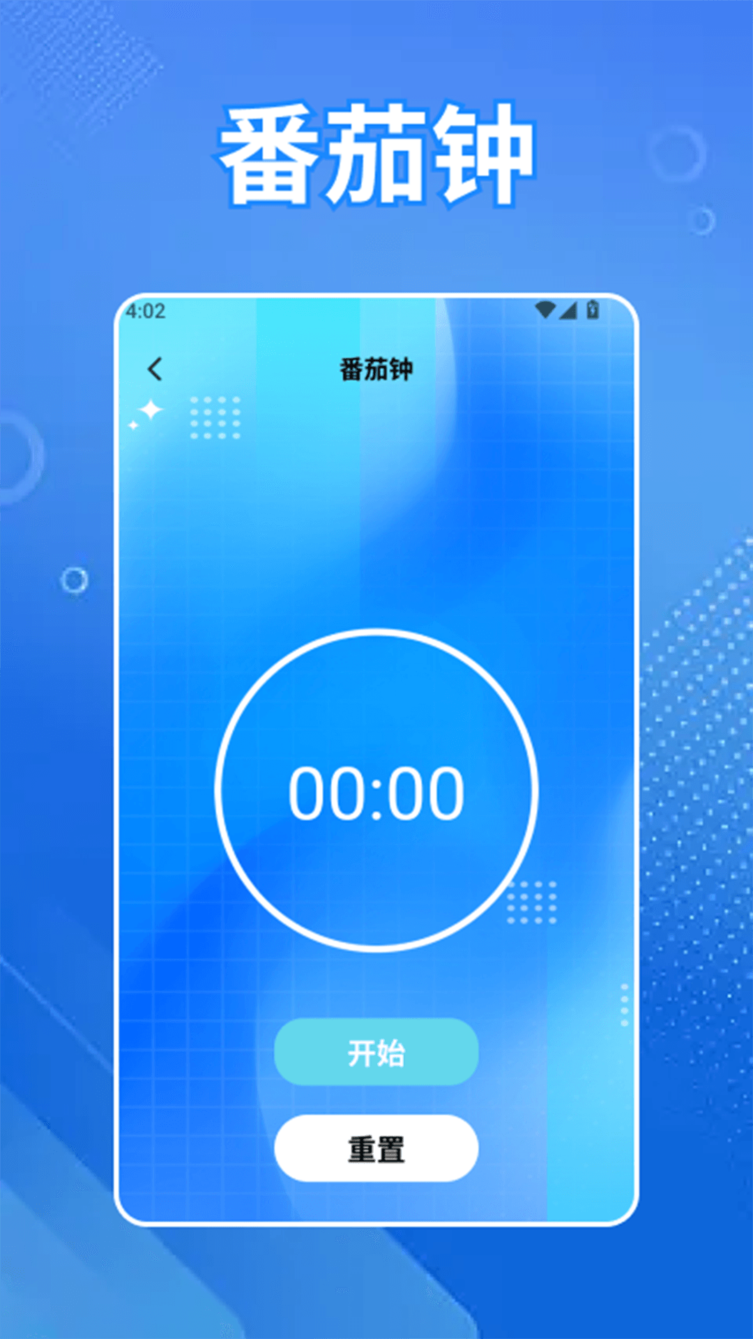 精彩截图-连点2026官方新版