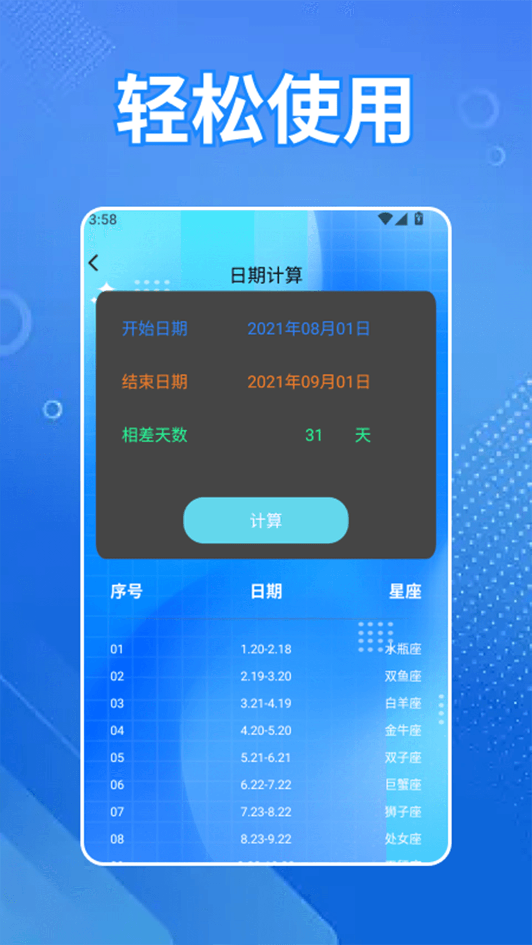 精彩截图-连点2026官方新版