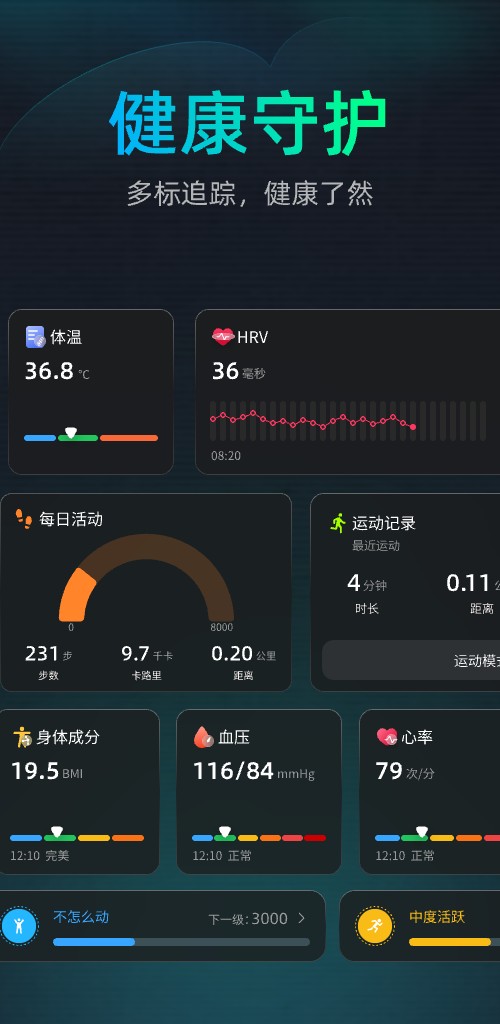 精彩截图-Wigain2026官方新版