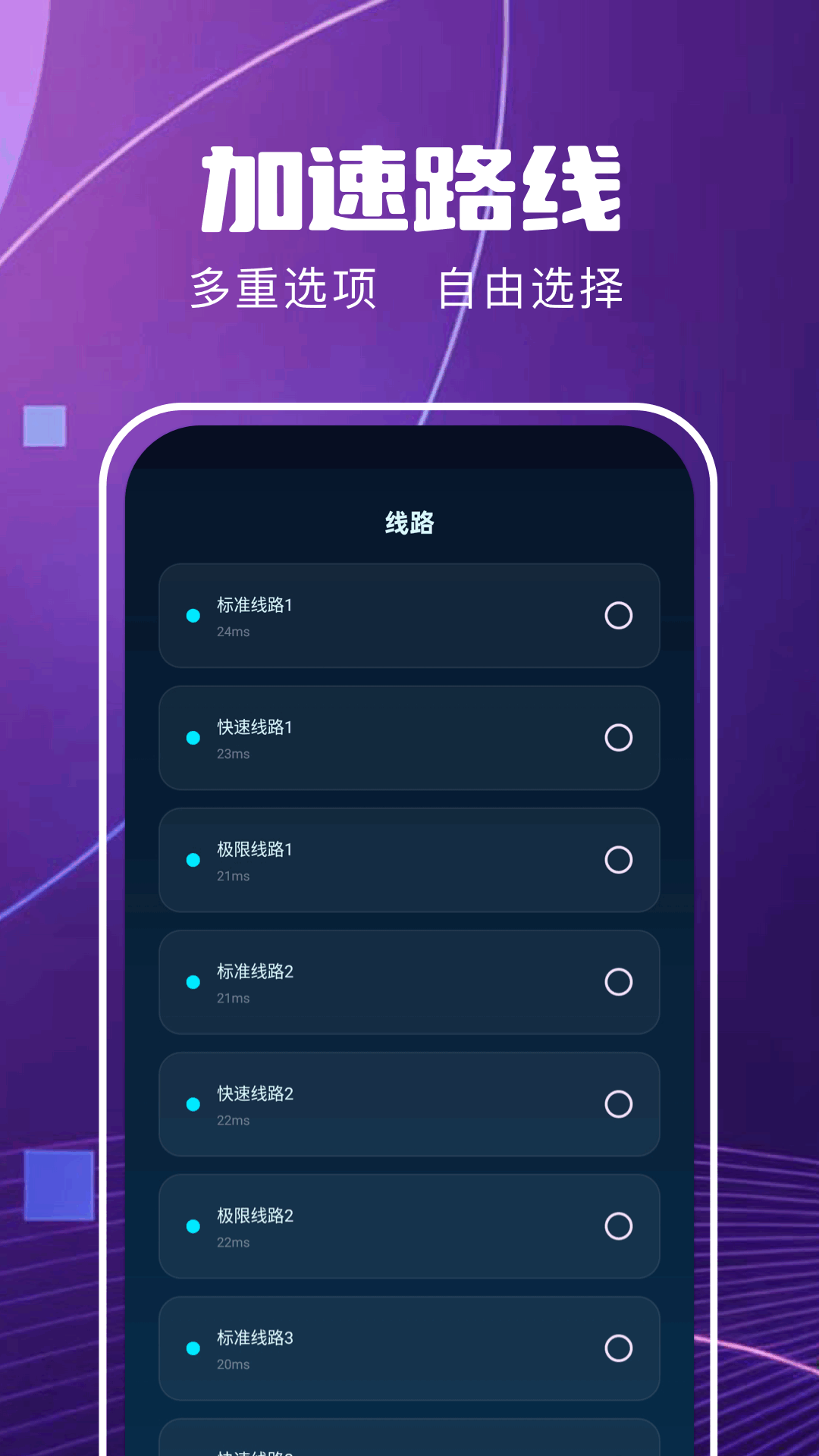 精彩截图-洋葱加速器2026官方新版